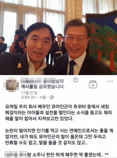 유아인 소속사 대표가 유아인을 안 건드리는 이유 | 인스티즈