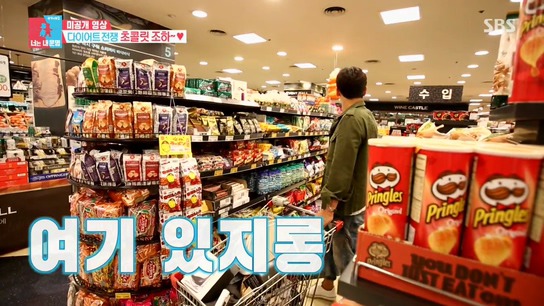 [동상이몽2] 우효광이 추자현에게 초콜릿 얻어내는 방법 .jpg | 인스티즈