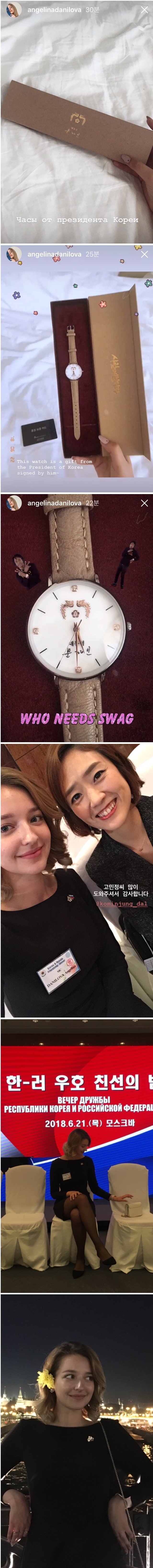 이니시계 인증한 안젤리나 다닐로바.jpg | 인스티즈