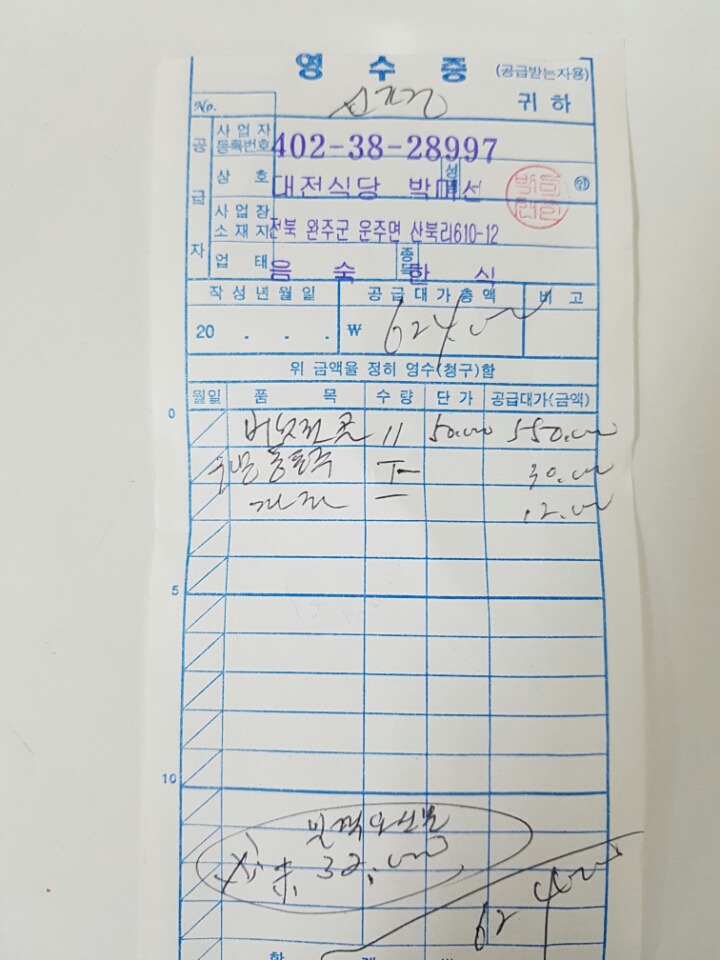 순옥튀김 이미지