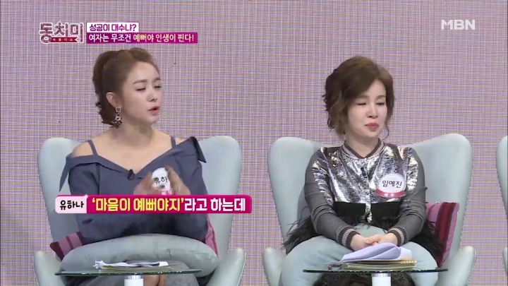 여자는 예뻐야지만 성공하는건 사실이죠.jpg | 인스티즈