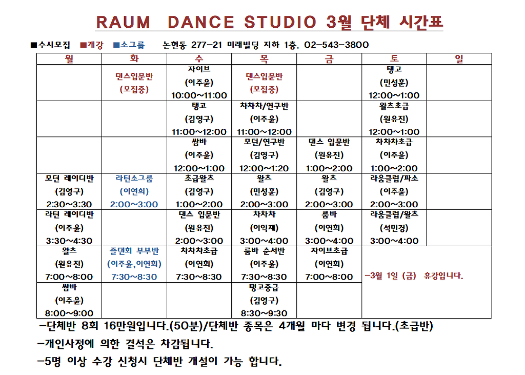라움댄스스튜디오 이미지