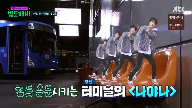 레알 무근본 새예능 밤도깨비.jpg | 인스티즈