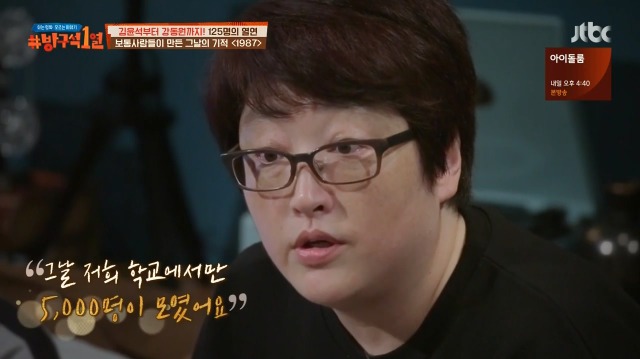 [방구석1열] 1987년 6월 9일까지는 상상할 수 조차 없었다는 6.10 민주항쟁 | 인스티즈