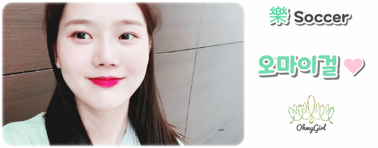 오마이걸 트위터 | 인스티즈