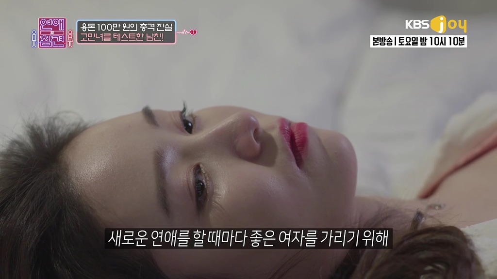 [연애의참견] 내 남친은 영앤리치.jpg -4 | 인스티즈