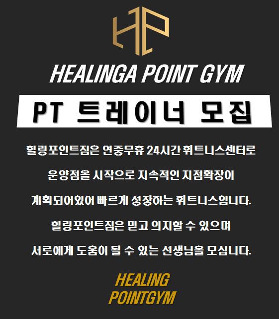 힐링포인트짐 운양점 이미지