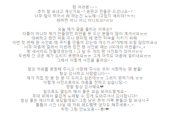 레드벨벳 웬디 인성 ㄷㄷㄷㄷ | 인스티즈