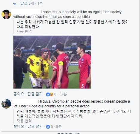 콜롬비아 인종차별선수의 페북 | 인스티즈
