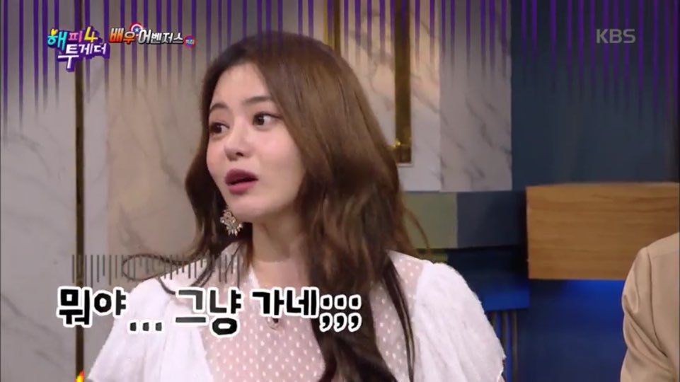 [해피투게더4] 덕질하러 스페인 간 서유리 | 인스티즈