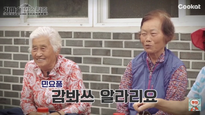 할머니들이 만드는 가마솥 감바스 | 인스티즈