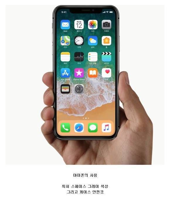 남자가 아이폰 쓰면 호감이간다.jpg | 인스티즈