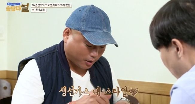 94세 주방장이 만드는 옛날식 돈가스 | 인스티즈