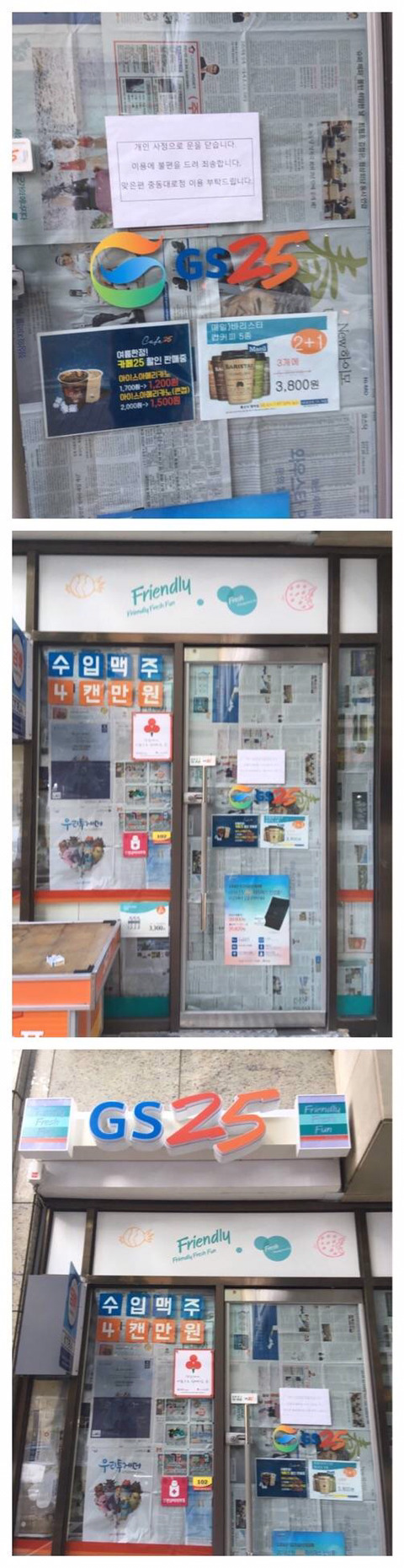 특정 지역 출신 채용 거부하는 편의점 점주의 인터뷰.jpg | 인스티즈