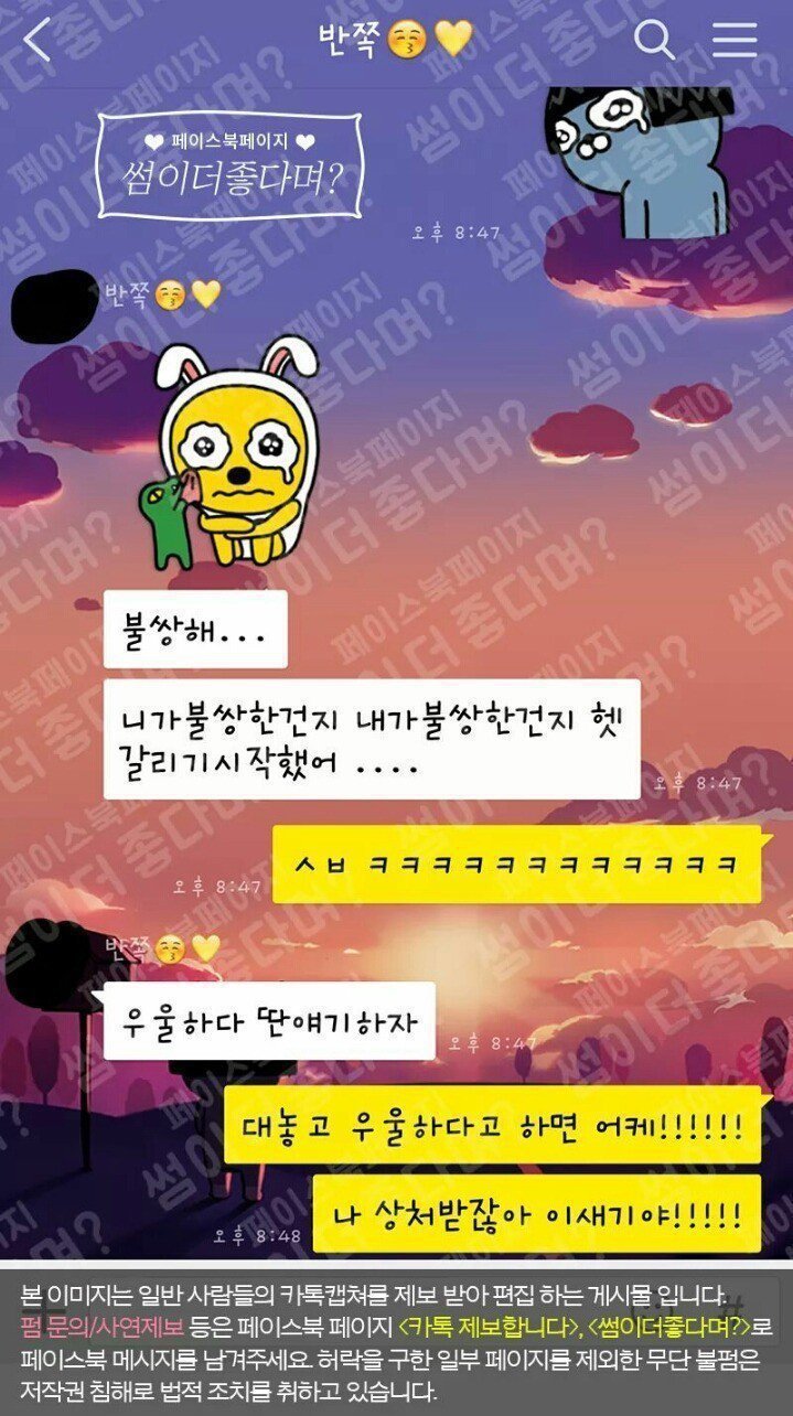 여친의 고민을 들어주는 남친 | 인스티즈