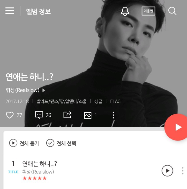 갑자기 시비거는 휘성.jpg | 인스티즈