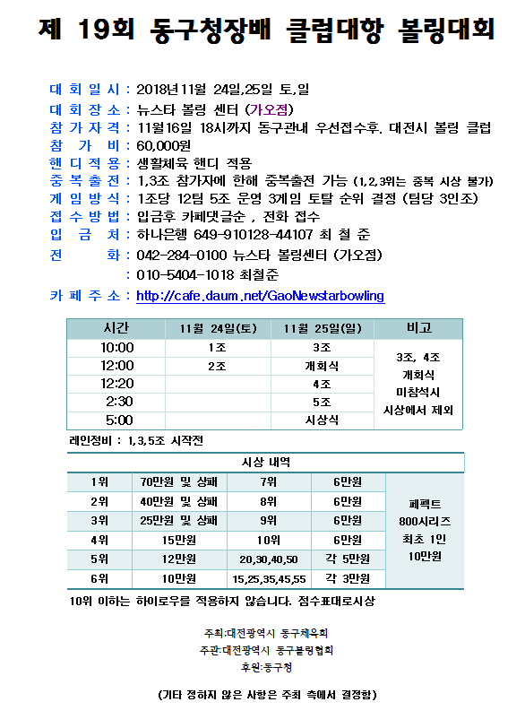 뉴스타볼링장 이미지