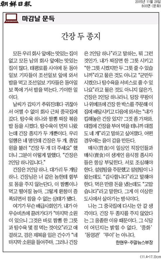 조선일보) 그래도 젊어서 고생은 사서 할만하다 | 인스티즈