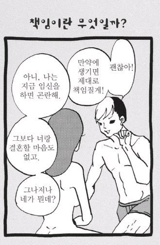일본 성님이 말하는 일남 | 인스티즈