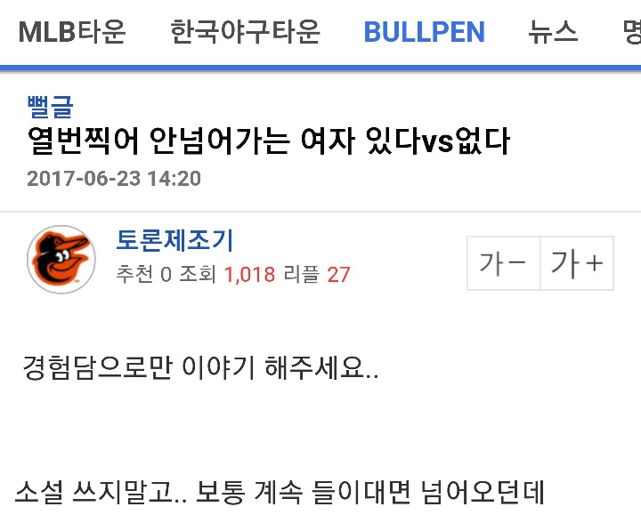 원래 의미는 참 좋은데 여성한테 적용하면서 말이 되버린 속담 | 인스티즈