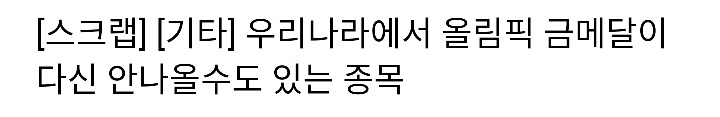 이승훈 선수 5000m 5위가 진짜 대단한 이유 | 인스티즈