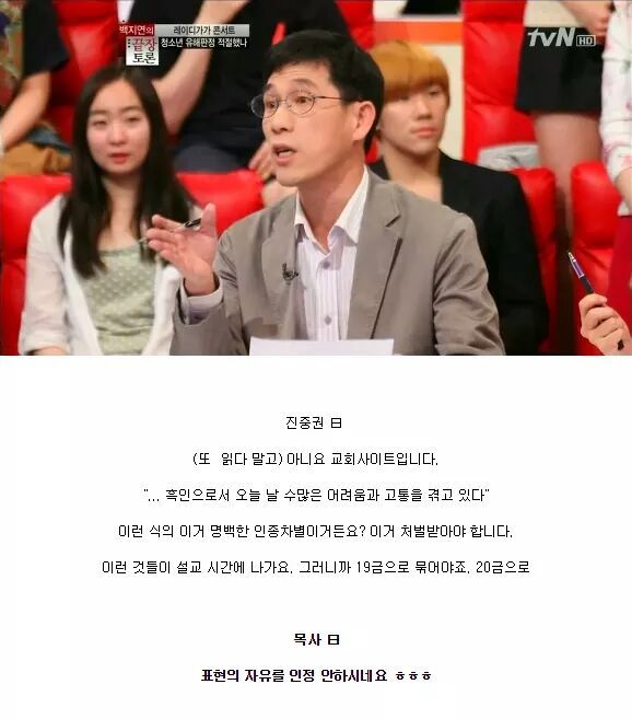 ???: "사실 우리나라는 그동안 동성애 청정국이었습니다." | 인스티즈