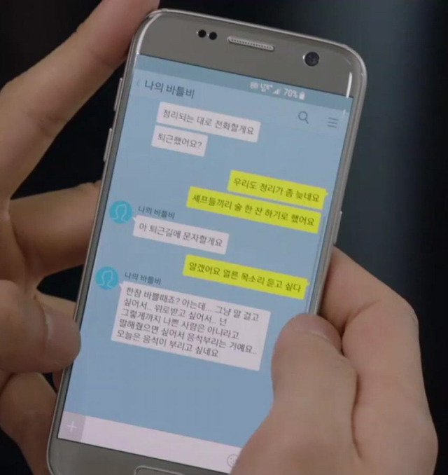 [청춘시대2] 진명재완 카톡 모음.jpg | 인스티즈