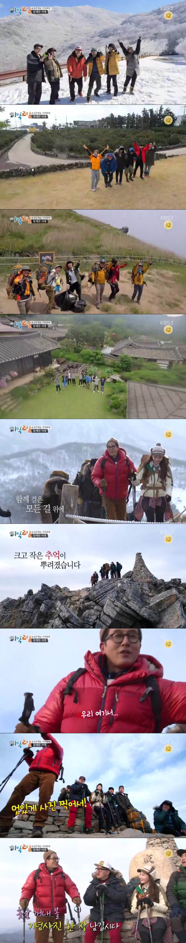 [1박2일] 우리와의 날들도 이렇게 떠올려줄 수 있다면 | 인스티즈