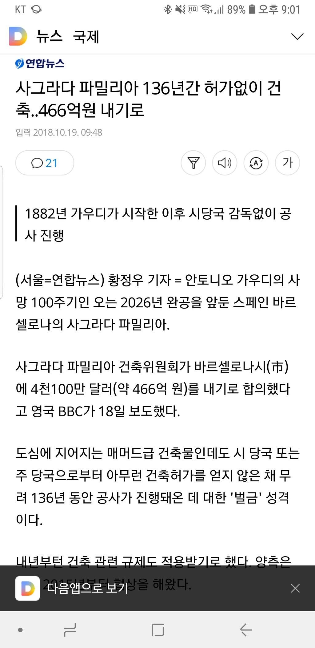 최대의 무허가 건물.. | 인스티즈
