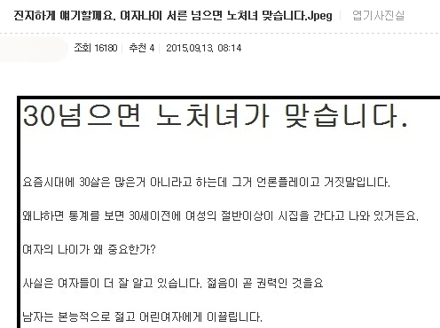 한국이 여자에게 세뇌시킨 것 | 인스티즈