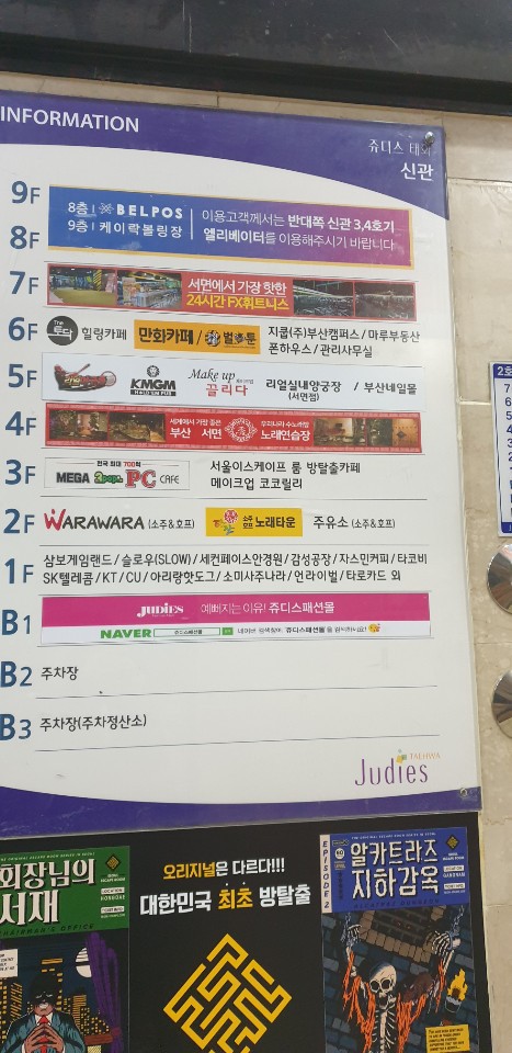 (주)태화종합엘리베이터 이미지
