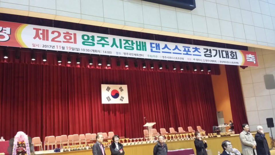 영주스포츠 이미지