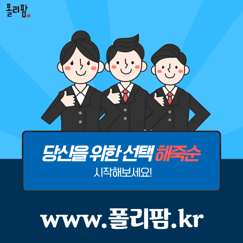 폴리팜 이미지