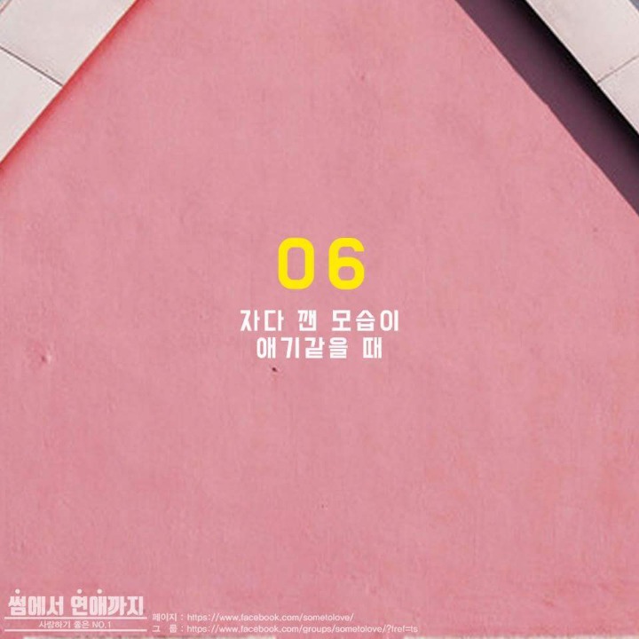 남친에게 애정폭발하는순간 | 인스티즈