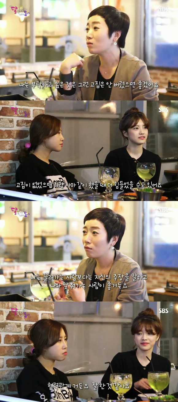 [달콤한나의도시] 3년전 너무 재밌게 봤던 현실적인 30살 즈음 여자들의 리얼리티 프로그램 8화 -04完 | 인스티즈