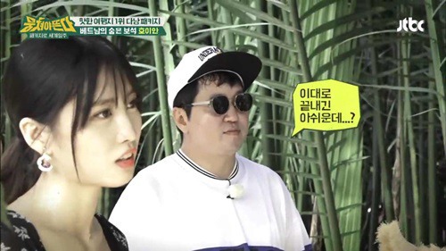 뭉쳐야 뜬다 트와이스 미나 몰카.jpgif | 인스티즈