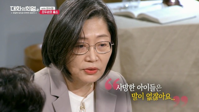 [대화의희열2] 이수정 교수가 보는 조두순의 출소와 대책 | 인스티즈
