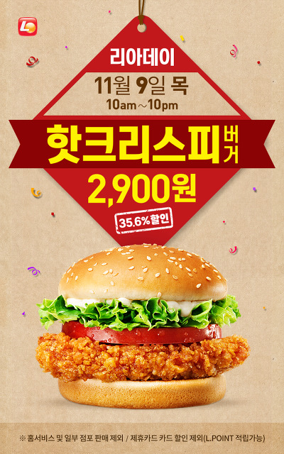 롯데리아가양 이미지
