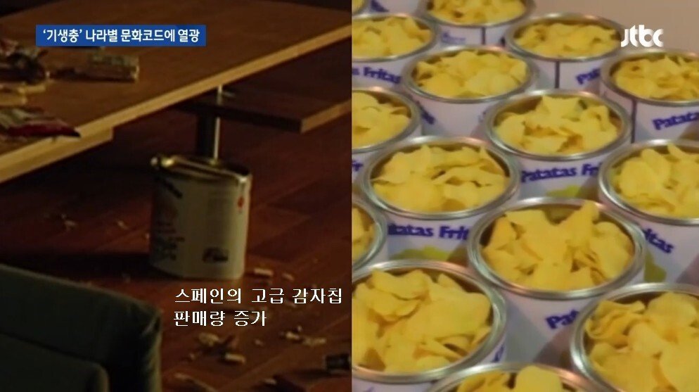 오스카 버프 제대로 받고 있는 기생충 | 인스티즈