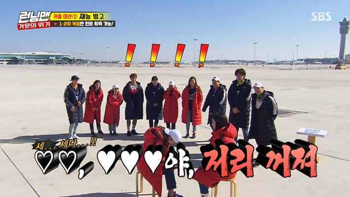 [런닝맨] 유재석왈 지상파는 단지 무대에 불과하다는 두 명 | 인스티즈