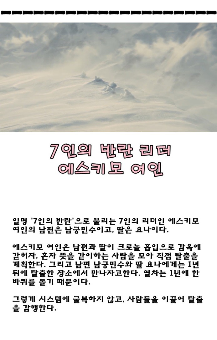 봉준호 영화 속 주체적인 여성들의 운동과 역사 | 인스티즈