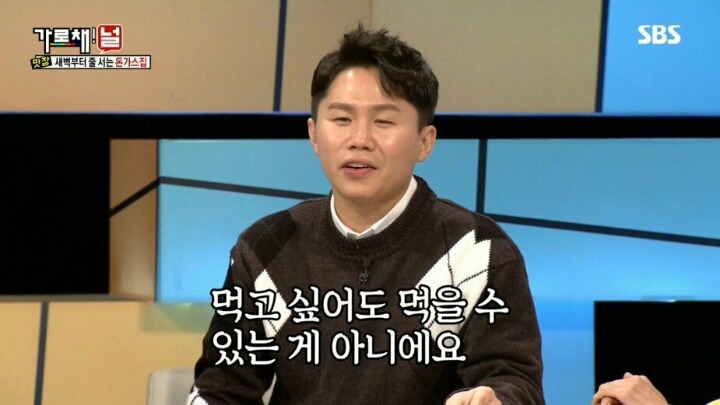 9시간만에 포방터 돈가스 먹은 양세바리의 소감 | 인스티즈