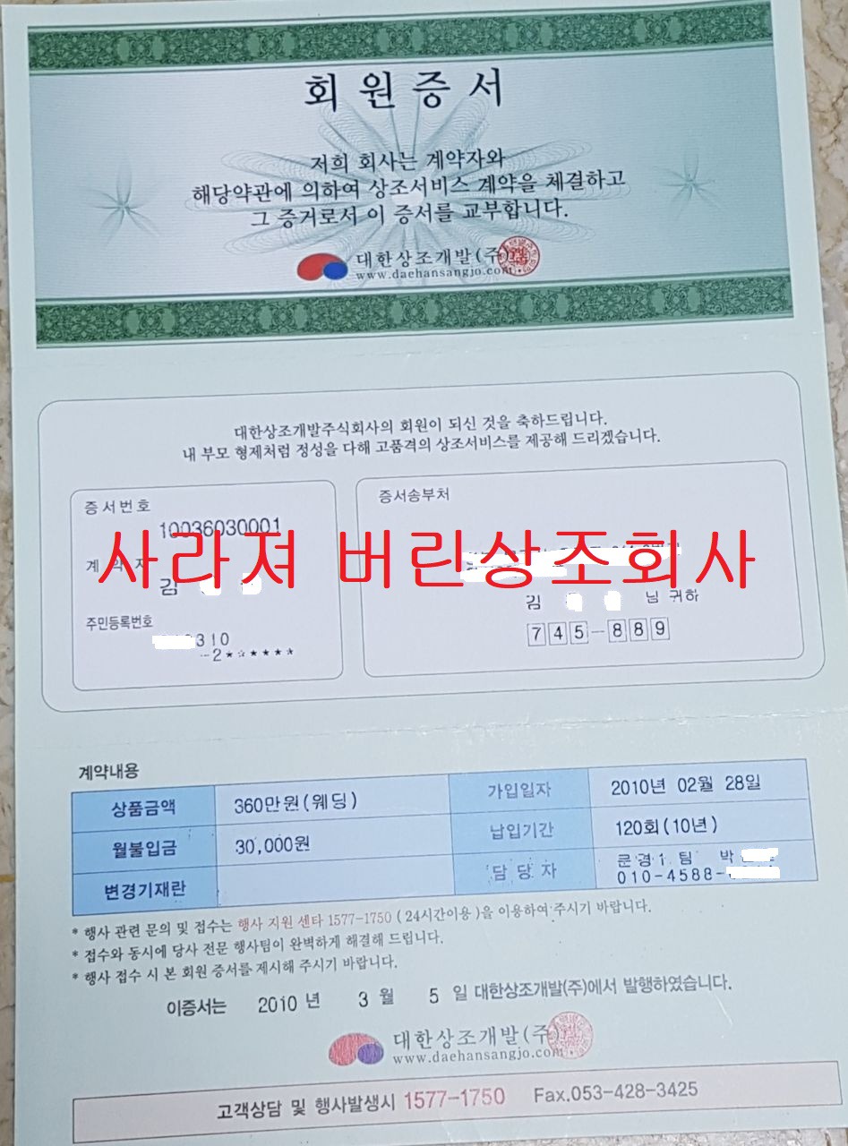 농촌사랑상조 이미지