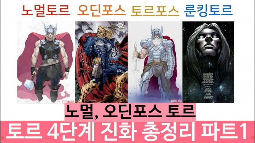 어벤져스 : 인피니티 워 트레일러 공개 후 유튜브 예상 | 인스티즈