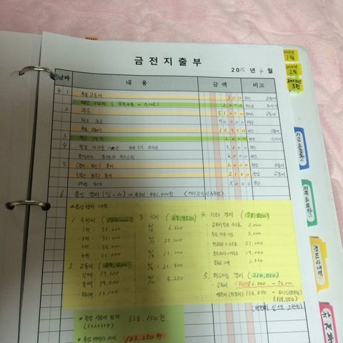 지난 5년간 치열하게 내 돈을 지켜왔던 기록들 | 인스티즈
