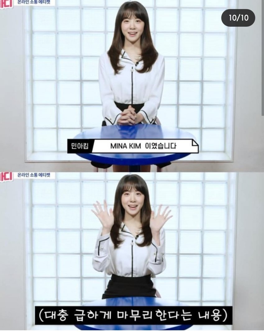 "코리안코커"김민아 아나운서 인스타 -"김민아가 생각하는 모데카이저의 정의" | 인스티즈
