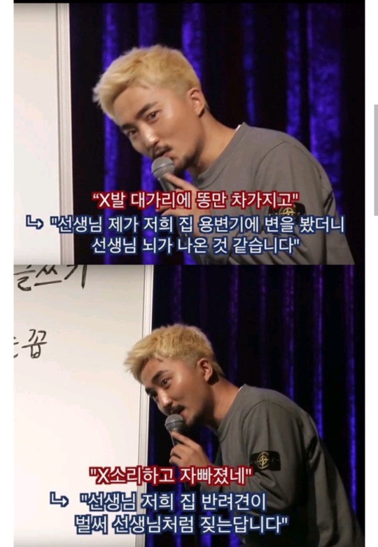 유병재가 알려주는 부드럽게 욕하는법 | 인스티즈