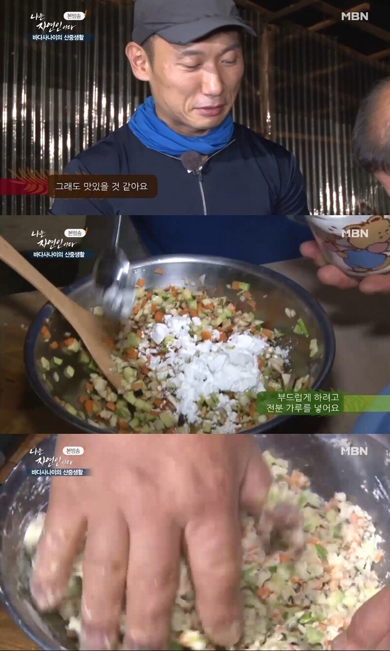 자연인이 만든 만두 | 인스티즈