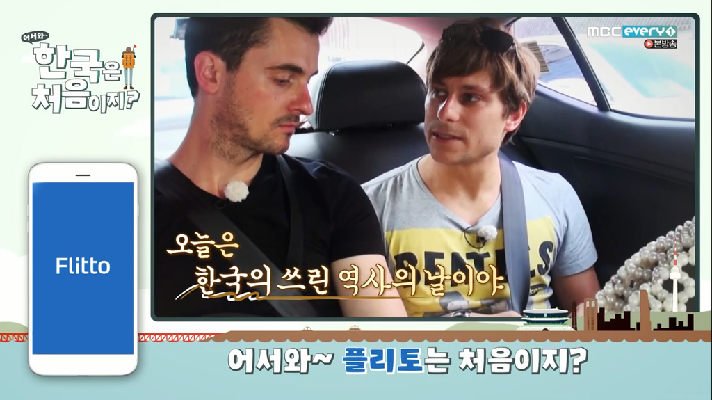 독일 친구들이 한국에 와서 간 관광지 | 인스티즈