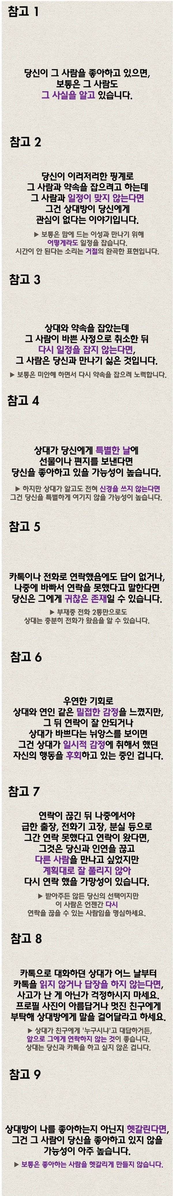 썸에대한 팩폭 | 인스티즈